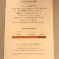 実際訪問したユーザーが直接撮影して投稿した港南カフェBlue Bottle Coffee 品川カフェの写真