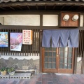 実際訪問したユーザーが直接撮影して投稿した笠岡町定食屋笠岡やの写真