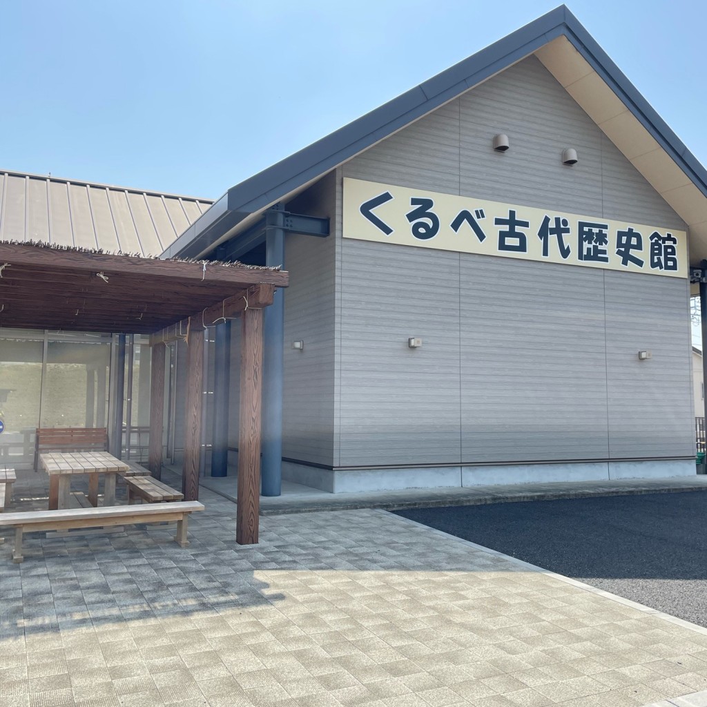 実際訪問したユーザーが直接撮影して投稿した大矢知町資料館くるべ古代歴史館の写真