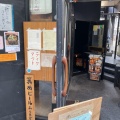 実際訪問したユーザーが直接撮影して投稿した宇田川町つけ麺専門店麺屋ぬかじの写真