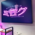 実際訪問したユーザーが直接撮影して投稿した西本町カフェ喫サ文化研究所 ミロクの写真