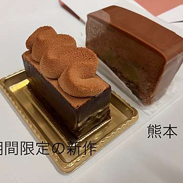 PATISSIER CHOCOLATIER INAMURA SHOZOのundefinedに実際訪問訪問したユーザーunknownさんが新しく投稿した新着口コミの写真