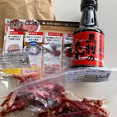 実際訪問したユーザーが直接撮影して投稿した西宿精肉店大阪馬肉屋 国道171号 新箕面店の写真