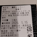 実際訪問したユーザーが直接撮影して投稿した田中東高原町ケーキ一善や 京都本店の写真