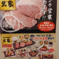 実際訪問したユーザーが直接撮影して投稿した高富焼肉飛騨牛焼肉 武蔵の写真