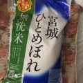 実際訪問したユーザーが直接撮影して投稿した桜が丘スーパーイトーヨーカドー 東大和店の写真