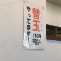 実際訪問したユーザーが直接撮影して投稿した鴨島町知恵島ラーメン / つけ麺頂点の写真