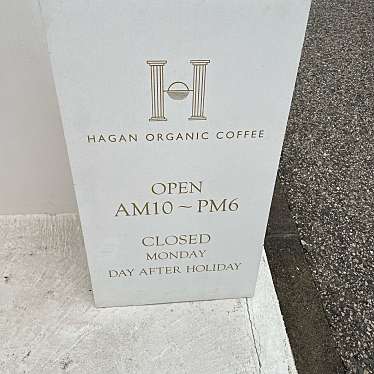 HAGAN ORGANIC COFFEEのundefinedに実際訪問訪問したユーザーunknownさんが新しく投稿した新着口コミの写真