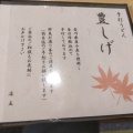 実際訪問したユーザーが直接撮影して投稿した西中島うどん手打うどん 豊しげの写真