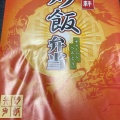 実際訪問したユーザーが直接撮影して投稿した上野点心 / 飲茶崎陽軒 上野駅店の写真