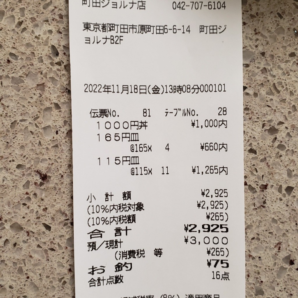 ユーザーが投稿した1000円丼の写真 - 実際訪問したユーザーが直接撮影して投稿した原町田回転寿司くら寿司 町田ジョルナ店の写真