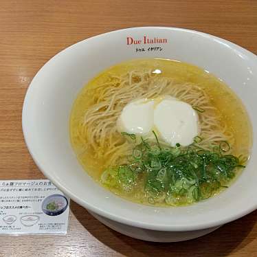 黄金の塩らぁ麺 ドゥエイタリアン 市ヶ谷本店のundefinedに実際訪問訪問したユーザーunknownさんが新しく投稿した新着口コミの写真