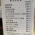 実際訪問したユーザーが直接撮影して投稿した黒瀬町楢原居酒屋いわたに家の写真