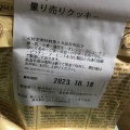 実際訪問したユーザーが直接撮影して投稿した千住旭町スイーツステラおばさんのクッキー ルミネ北千住店の写真