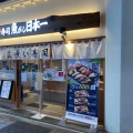 実際訪問したユーザーが直接撮影して投稿した銀座寿司魚がし日本一 有楽町店の写真