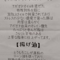 ランプ定食 - 実際訪問したユーザーが直接撮影して投稿した鷹番和食 / 日本料理とんかつLab 学芸大学店の写真のメニュー情報