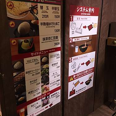 実際訪問したユーザーが直接撮影して投稿した砂子ラーメン専門店一蘭 川崎店の写真