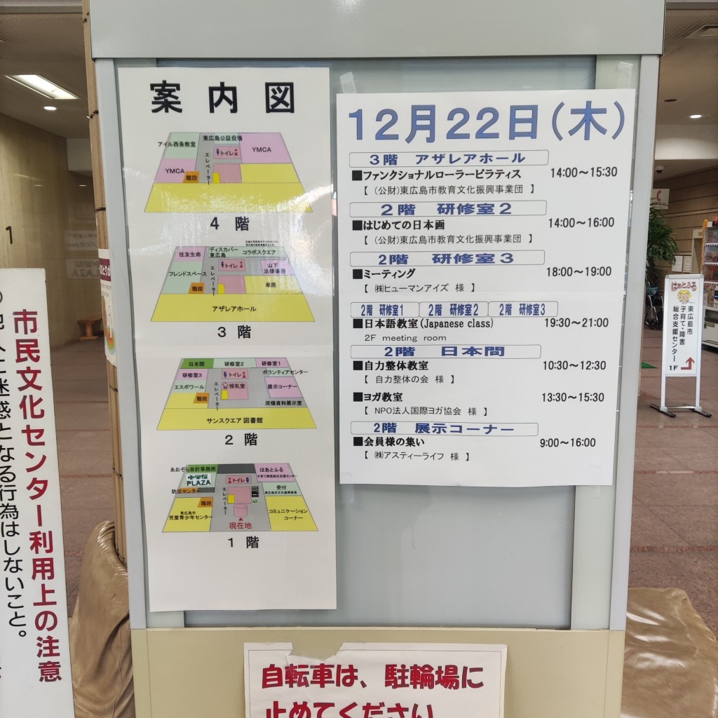 実際訪問したユーザーが直接撮影して投稿した西条西本町観光案内所ディスカバー東広島の写真