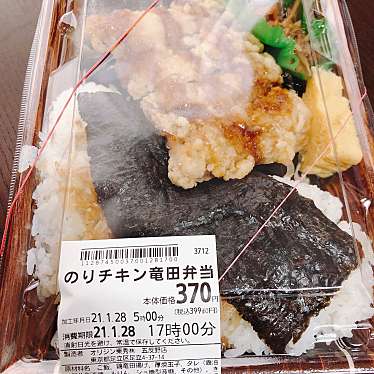 実際訪問したユーザーが直接撮影して投稿した足立弁当 / おにぎりキッチンオリジン 五反野店の写真