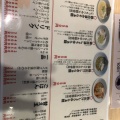 実際訪問したユーザーが直接撮影して投稿した壬生坊城町ラーメン専門店らぁ麺 櫻井の写真