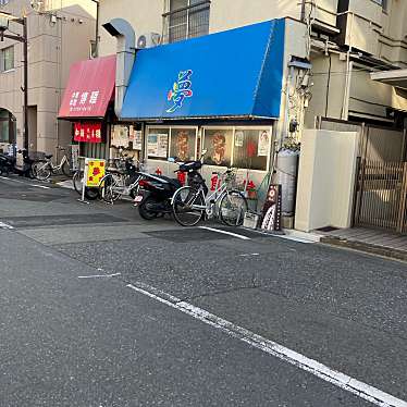 実際訪問したユーザーが直接撮影して投稿した池上中華料理夢食堂の写真