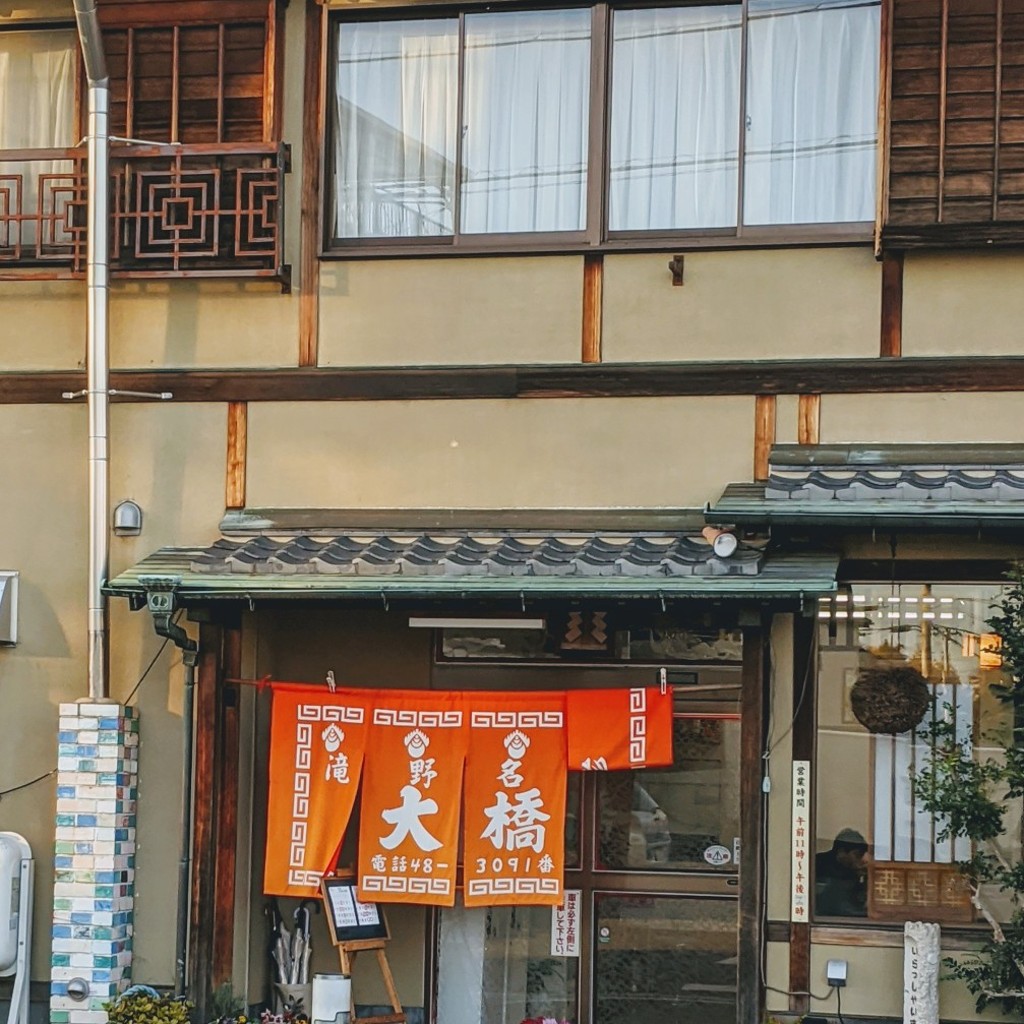 実際訪問したユーザーが直接撮影して投稿した上滝野ラーメン / つけ麺大橋中華そばの写真