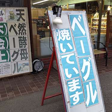 実際訪問したユーザーが直接撮影して投稿した高萩東米穀店玄米販売店ひらいの写真