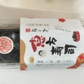 実際訪問したユーザーが直接撮影して投稿した百道浜豆腐料理梅の花 百道店の写真