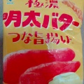 実際訪問したユーザーが直接撮影して投稿した潮江菓子 / 駄菓子おかしのまちおか あまがさきキューズモール店の写真