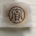 実際訪問したユーザーが直接撮影して投稿した和菓子本家尾張屋 菓子処店の写真