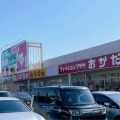 実際訪問したユーザーが直接撮影して投稿した小瀬町スーパー業務スーパー 南生駒店の写真