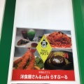 実際訪問したユーザーが直接撮影して投稿した吉祥寺本町洋食らすぷーるの写真