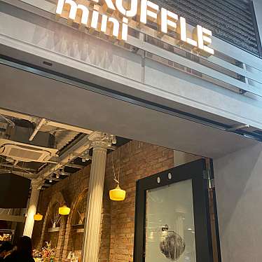 TRUFFLE mini エキュートエディション 有楽町店のundefinedに実際訪問訪問したユーザーunknownさんが新しく投稿した新着口コミの写真