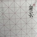 実際訪問したユーザーが直接撮影して投稿した吉祥寺本町スイーツ治一郎 吉祥寺パルコ店の写真