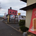 実際訪問したユーザーが直接撮影して投稿した蔵波台和菓子大原軒の写真