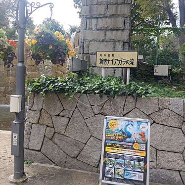 新宿中央公園 水の広場のundefinedに実際訪問訪問したユーザーunknownさんが新しく投稿した新着口コミの写真