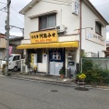 実際訪問したユーザーが直接撮影して投稿した太田定食屋阿路みせの写真