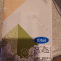 実際訪問したユーザーが直接撮影して投稿した飾磨区清水和菓子蔦屋の写真