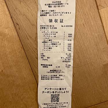 モスバーガー 守山中央店のundefinedに実際訪問訪問したユーザーunknownさんが新しく投稿した新着口コミの写真