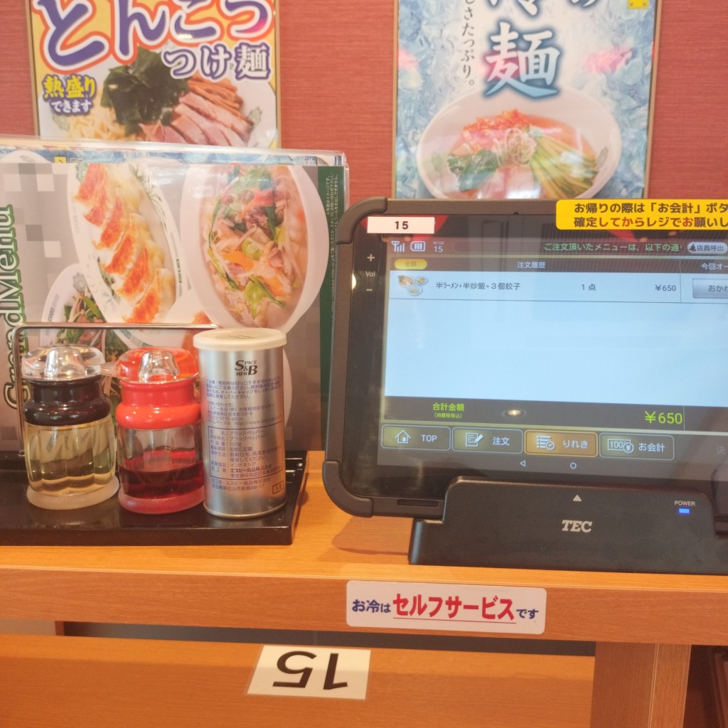 ユーザーが投稿した半麺+半チ+3餃の写真 - 実際訪問したユーザーが直接撮影して投稿したウイング土屋中華料理日高屋 成田ウイング土屋店の写真