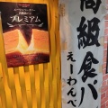 実際訪問したユーザーが直接撮影して投稿した角田町町並み新梅田食道街の写真