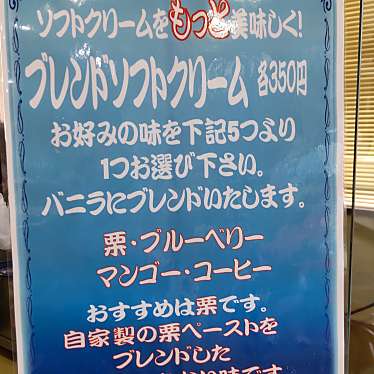 実際訪問したユーザーが直接撮影して投稿した黒谷和菓子秩父菓子 栗助 本店の写真