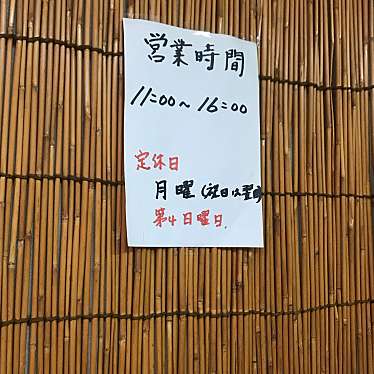 実際訪問したユーザーが直接撮影して投稿した豊島ラーメン専門店中華そば屋 伊藤の写真