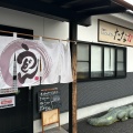 実際訪問したユーザーが直接撮影して投稿した岩山うどんたなか家 宇治田原店の写真