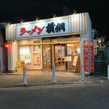 実際訪問したユーザーが直接撮影して投稿した武庫之荘ラーメン専門店ラーメン横綱 阪急武庫之荘店の写真