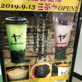 実際訪問したユーザーが直接撮影して投稿した港緑町飲料店三茶ヤ 岸和田カンカンベイサイドモール店の写真