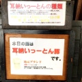 実際訪問したユーザーが直接撮影して投稿した浮羽町山北定食屋なかよしこよしの写真