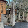 実際訪問したユーザーが直接撮影して投稿した佐田町須佐神社須佐神社の写真