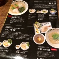 実際訪問したユーザーが直接撮影して投稿した麻布十番ラーメン / つけ麺鶏そば十番156 麻布十番本店の写真