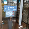 実際訪問したユーザーが直接撮影して投稿した荏田町定食屋キッチンわかばの写真